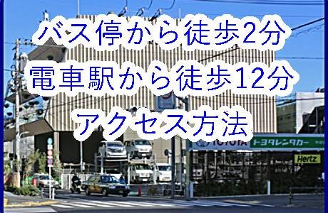 スタバロースタリーアクセス｜渋谷駅からのバス徒歩2分と中目黒駅からの順路を解説！タクシー料金も
