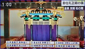 即位礼正殿の儀の令和天皇の衣装