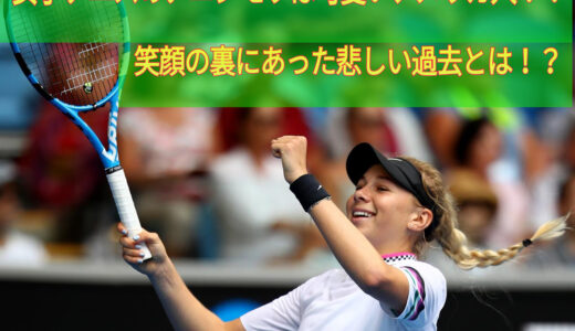 女子テニスのアニシモワは可愛くてアメリカ人らしい！笑顔画像の裏にあった悲しい過去！？
