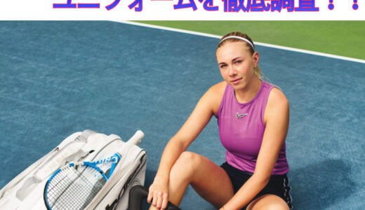 女子テニス界注目のアマンダ・アニシモワが使用するラケットやユニフォームを大調査！！