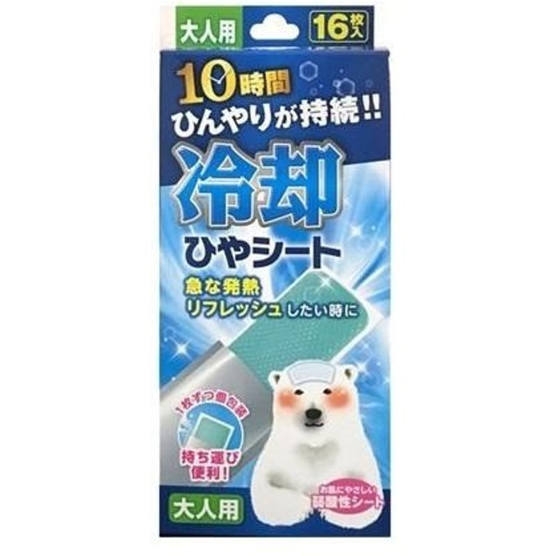 熱さまシートの売り切れってホント 品薄でも買える販売店はどこ 類似品の効果や使い心地も徹底調査 All Stars Labo