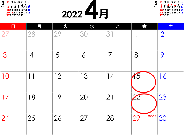 2022年4月のカレンダーに丸をつけた写真